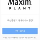 커피플랜트1 이미지