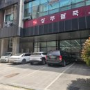 와이마트 월남 이미지