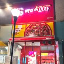 빽보이피자 이미지