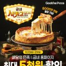 피자5000 이미지