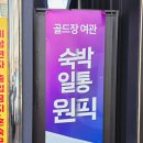 골드장여관 네이버블로그