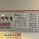 전통김치찌개전문점 | 포항 현지인도 많이 가는 로컬 맛집 전통김치찌개전문점 내돈내산 후기 (이동점 방문 / 포항 분점만 7개...