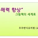 무주반디유치원 이미지