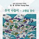 추억나들이