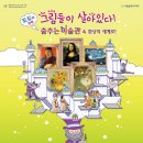 춤추는 미술관 이데일리