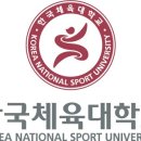 한국체육대학교 사회체육대학원 이미지