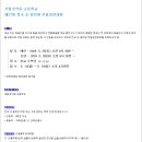 국립국악중 · 고등학교 이미지