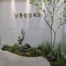 남문중앙치과의원 이미지