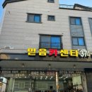 믿음카센타 이미지