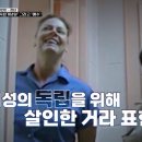 [풀어파일러2] 미국 최초의 여성 연쇄 살인마, 에일린 워노스의 말 이미지