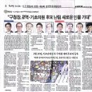 6.3지방선거 마포 구청장 광역 기초의원 후보