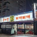 누리네복개천찌개찌개