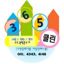 대지로 이면도로 | 도봉구 방학동 주거공간 남은 폐기물 및 가구 철거 현장