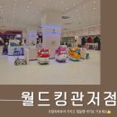 미취학아동부터 초등아이까지 모두 즐기는 관저동 키즈카페 월드킹 오픈런 후기