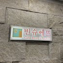 골드문게임장 | [김포/구래동/카페/거울맛집]빈슈에뜨 도심 속 반전 루프탑카페 어디여행 온 줄♡