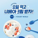 요거트월드 이미지