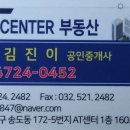 뉴센터공인중개사사무소 이미지
