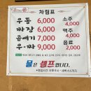 차복분식 이미지