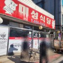 아자아자식당 이미지