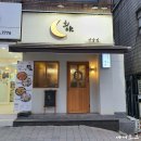 희야짬뽕 이미지