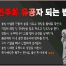 전북에서 최근 5년간 변사체 8000구 발견, 이들 변사체들 진실은? 이미지