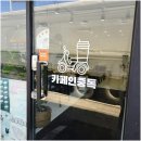 카페인중독 고양벽제삼거리점