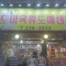 야생마식당 이미지