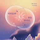별하늘어린이집 - 서구 | 별하늘어린이집