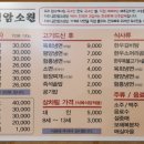 금천암소원정육점 이미지