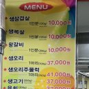 은예문왕소금구이 이미지