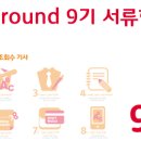 그라운드(ground) 9 이미지