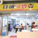 무등시장국밥 이미지