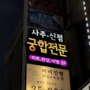 프리존 | 강남역 사주 잘보는 곳 - 프리존후기 추천