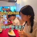 스시아이 - 사천시 주공로 19 | 일산 오마카세 스시이카리 아이와 함께한 기념일 런치 후기