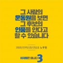 "이재명 지사직 사퇴" 이상민에.."휠체어 지옥길" 욕설 폭탄 이미지