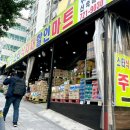 신흥식자재마트 이미지