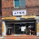 도토리김밥 | 양산 도토리국수 산하면가 산하국수12,000원+다시마계란김밥8,500원 후기!!!!