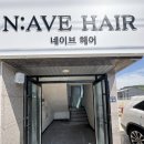 네이브헤어 이미지