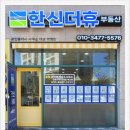 봄봄부동산중개사무소 이미지