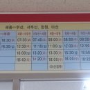 세종고속시외버스터미널 이미지