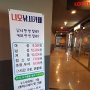 니모실내낚시카페 이미지