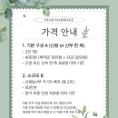 다은개발 | W14. 니어메리지 축의대 내돈내산 후기 | 짝꿍 코드