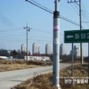 동암2리 마을회관 이미지