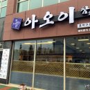 연지공원역 2번출구 네이버블로그