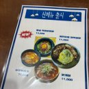 다정마트 | 홍성시장 맛집 홍성역 맛집 담다정 롯데마트4층