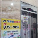 성운가마솥순대국
