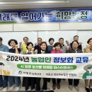 하동군농업기술센터 | GPT 강사 최재향 홍보 마케팅 교육 성공적으로 마무리: 하동군 농업기술센터 농업인과 소상공인 대상 강의