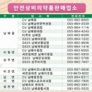 남해군미조면보건지소 이미지