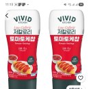 쿠팡주의) 비비드키친 케찹,양념치킨,스윗칠리,핫소스 등등 2개 3570원! 이미지