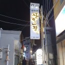 삼오정 이미지